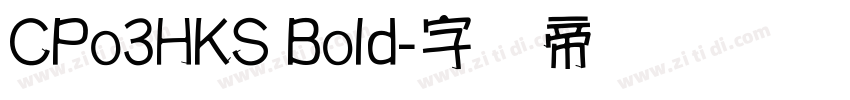 CPo3HKS Bold字体转换